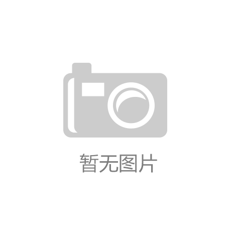 “华体绘官网”KUKA赵羽圣：用技术说话，做工业4.0的积极推动者